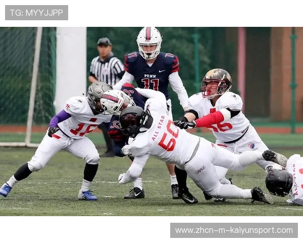 橄榄球防守线协作决定比赛硬度